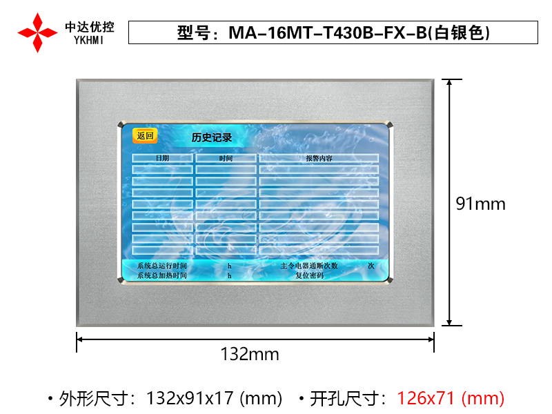 MA-16MT-T430B-FX-B