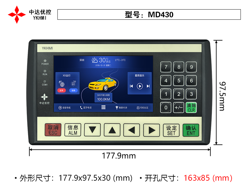 彩色文本MD430