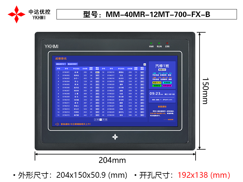 MM-40MR-12MT-700-FX-B