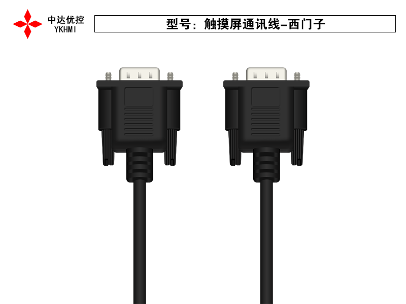 触摸屏通讯线_西门子