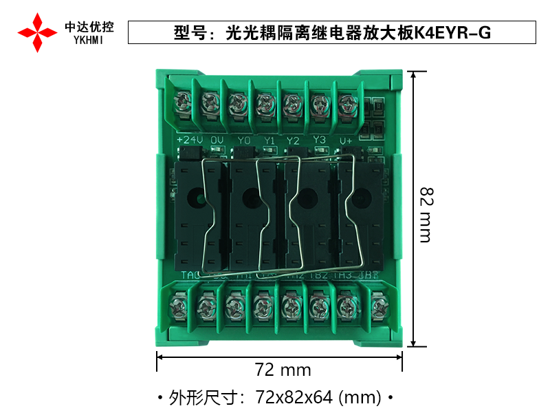 1、光耦隔离继电器放大板K4EYR-G