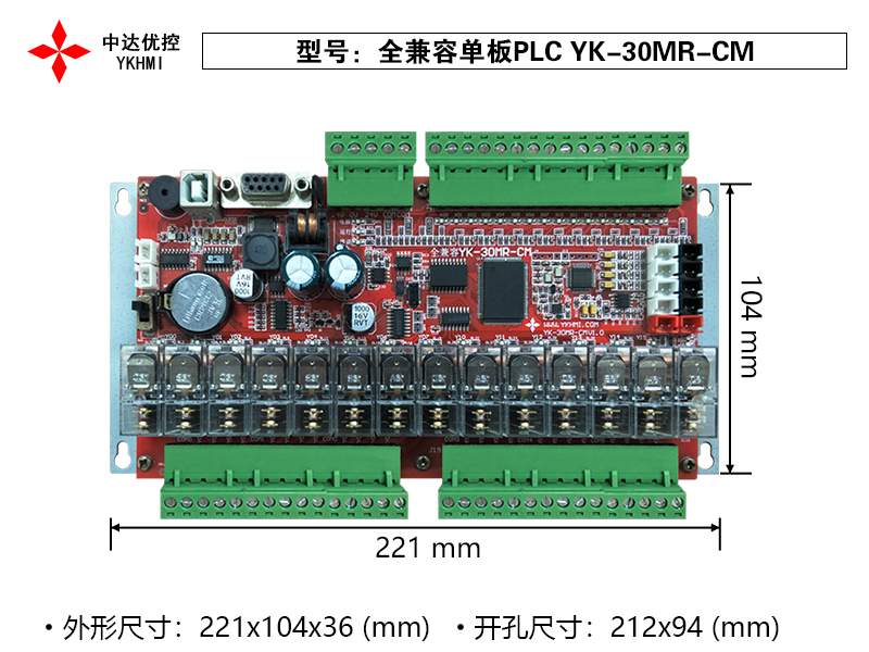 6、全兼容单板PLC YK-30MR-CM