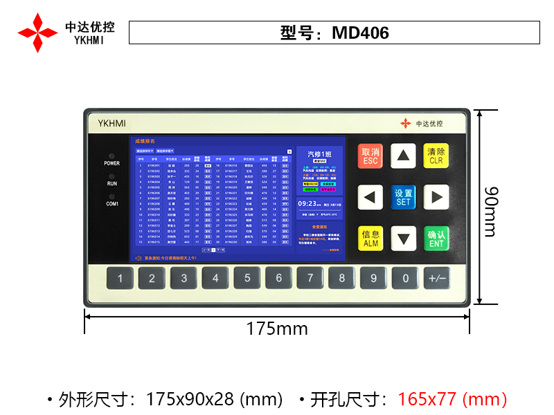彩色文本MD406