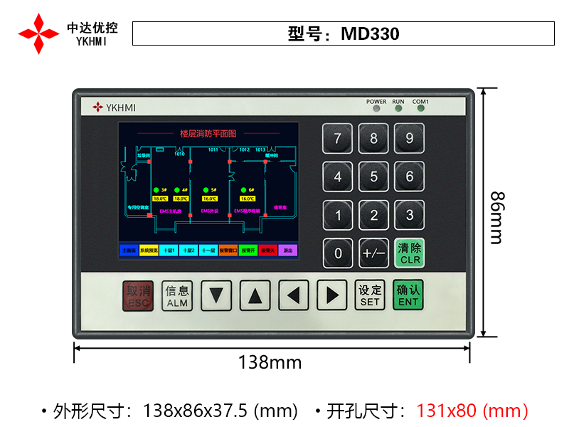 彩色文本MD330