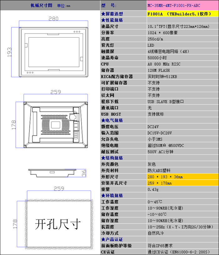 MC-35MR-4MT-F1001-FX-ABC.png