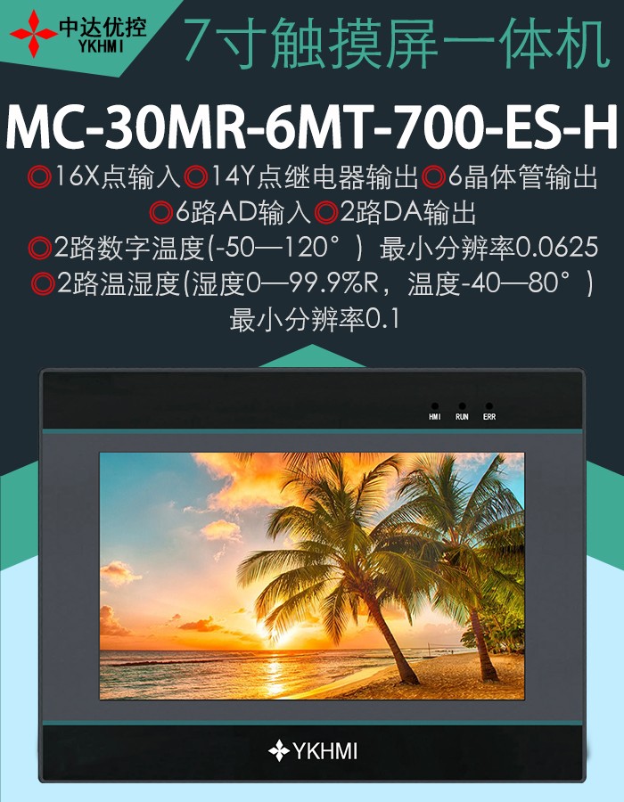 MC-30MR-6MT-700-ES-H  宣传图  700X900.jpg