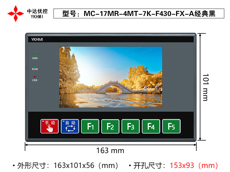 MC-17MR-4MT-7K-F430-FX-A经典黑