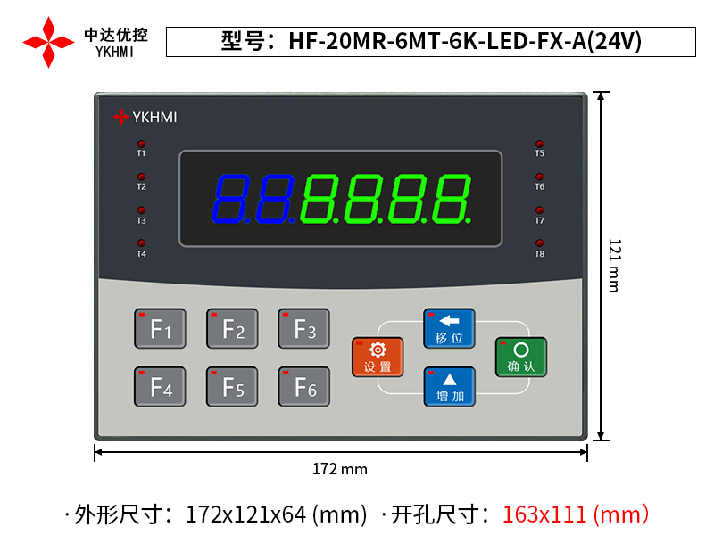 HF-20MR-6MT-6K-LED-FX-A(24V)