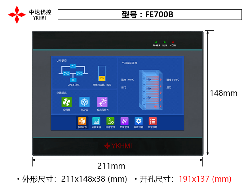 FE700B(经济款黑色)
