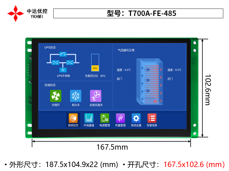 T700A-FE-485(白色端子)