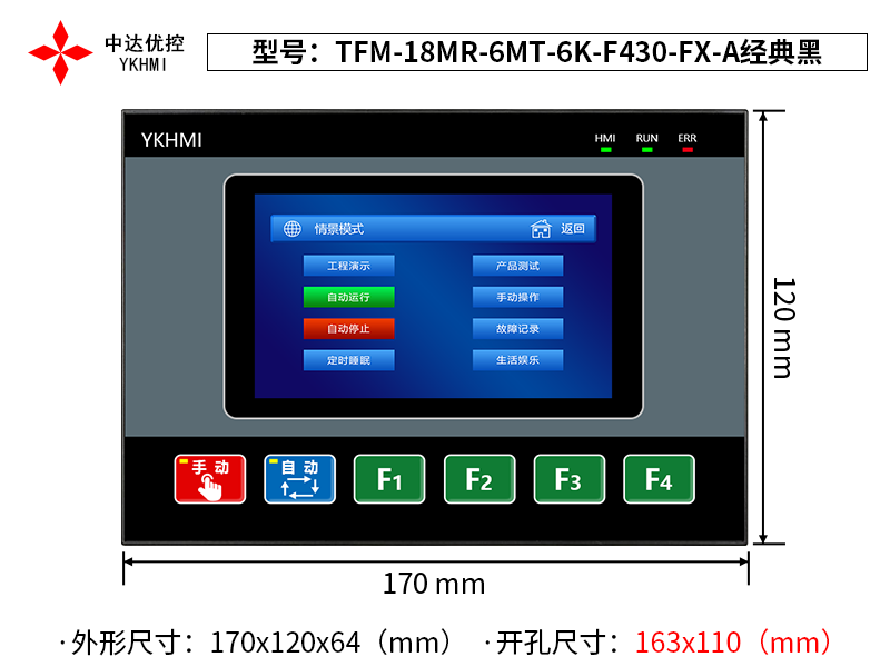 TFM-18MR-6MT-6K-F430-FX-A-220V(经典色)