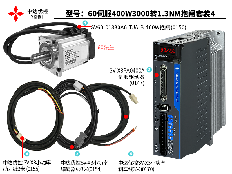 60伺服400W3000转1.3NM抱闸套装4