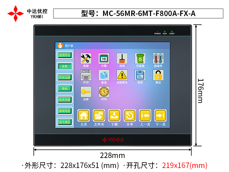 MC-56MR-6MT-F800A-FX-A