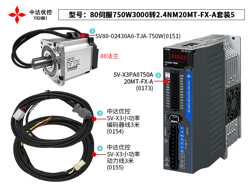 80伺服750W3000转2.4NM20MT-FX-A套装5