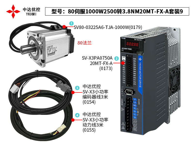 80伺服1000W2500转3.8NM20MT-FX-A套装9