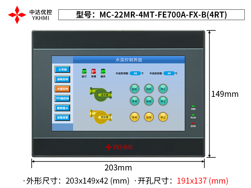 MC-22MR-4MT-FE700A-FX-B(4RT)