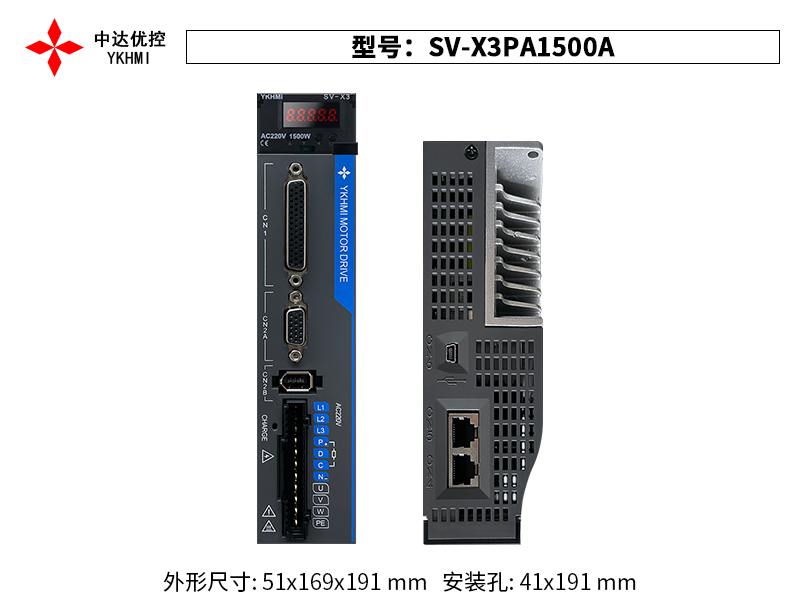 SV-X3PA1500A
