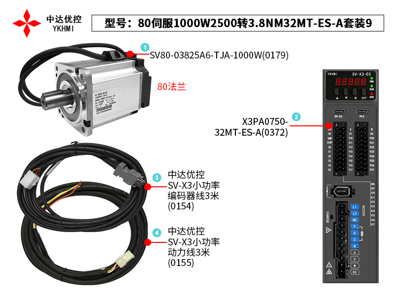 80伺服1000W2500转3.8NM32MT-ES-A套装9(0372)