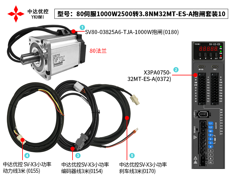 80伺服1000W2500转3.8NM32MT-ES-A抱闸套装10(0372)