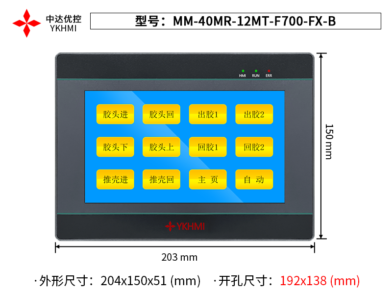 MM-40MR-12MT-F700-FX-B(0362)