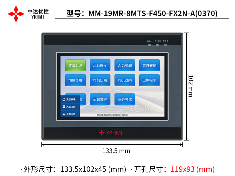 MM-19MR-8MTS-F450-FX2N-A(0370)