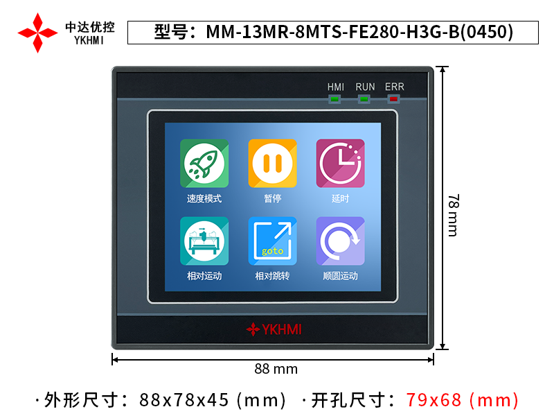 MM-13MR-8MTS-FE280-H3G-B(0450)