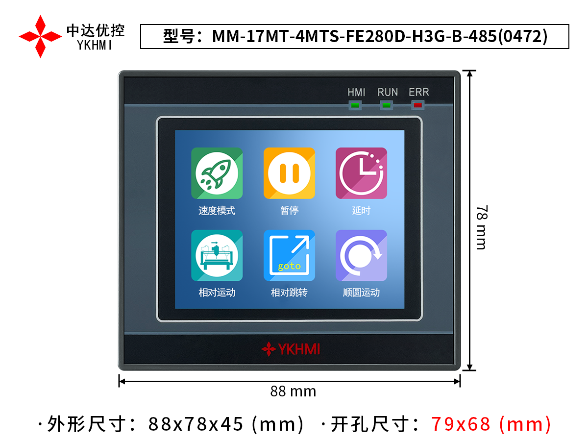 MM-17MT-4MTS-FE280D-H3G-B-485(0472)