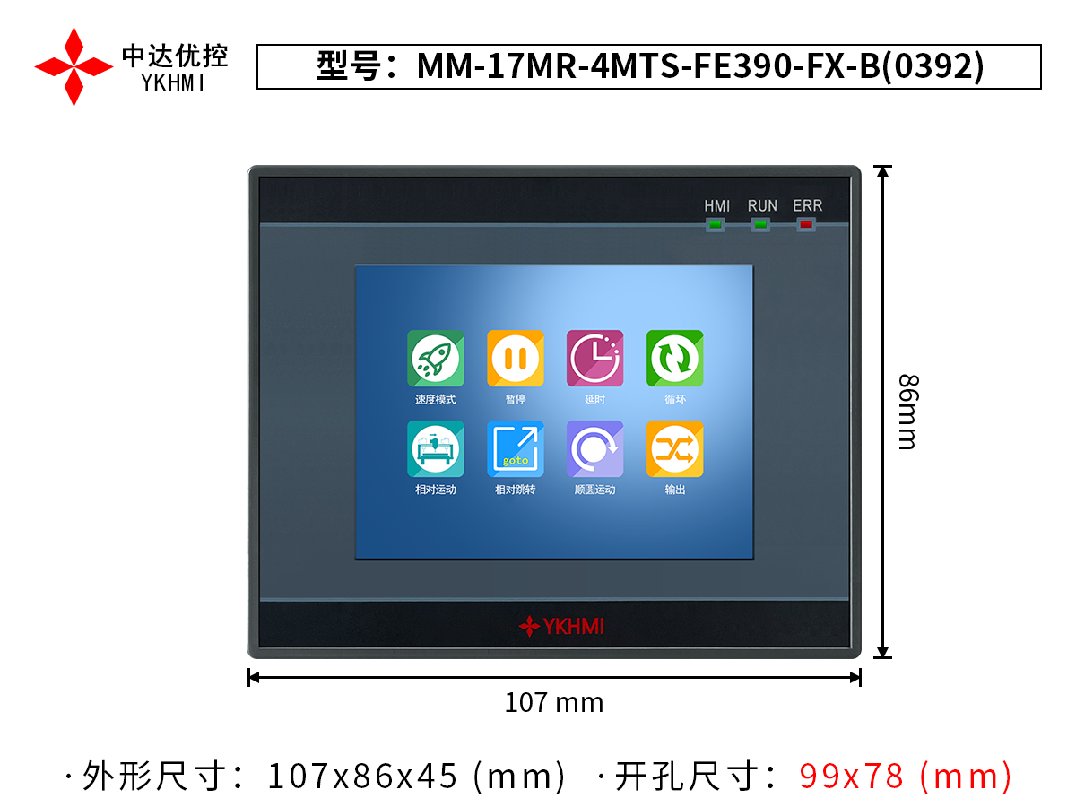 MM-17MR-4MTS-FE390-FX-B(0392)