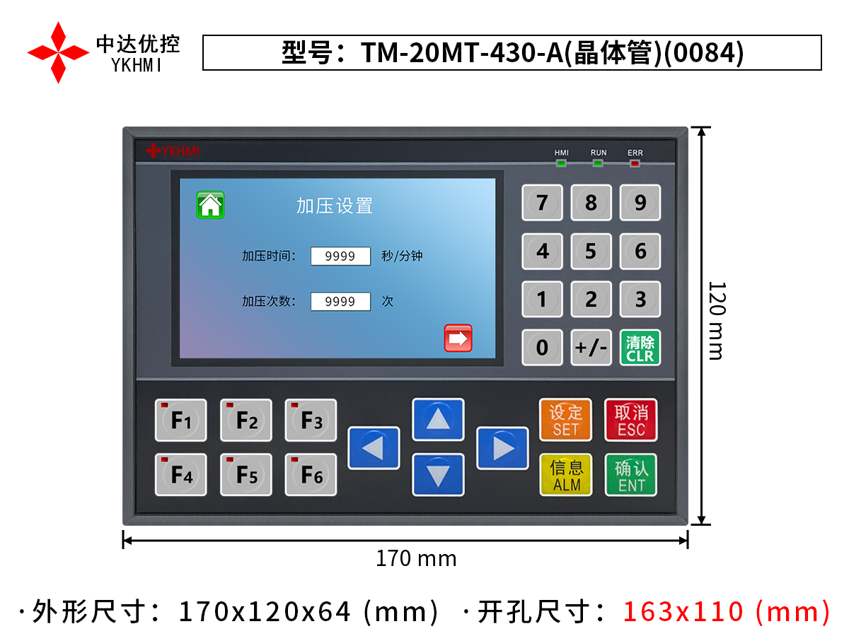 TM-20MT-430-A(晶体管)