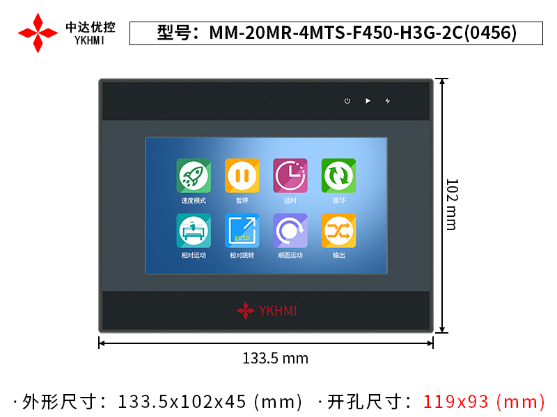 MM-20MR-4MTS-F450-H3G-2C(0456)