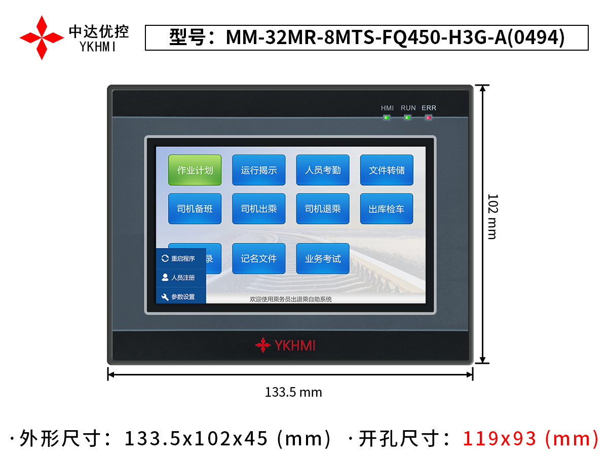 MM-32MR-8MTS-FQ450-H3G-A(0494)