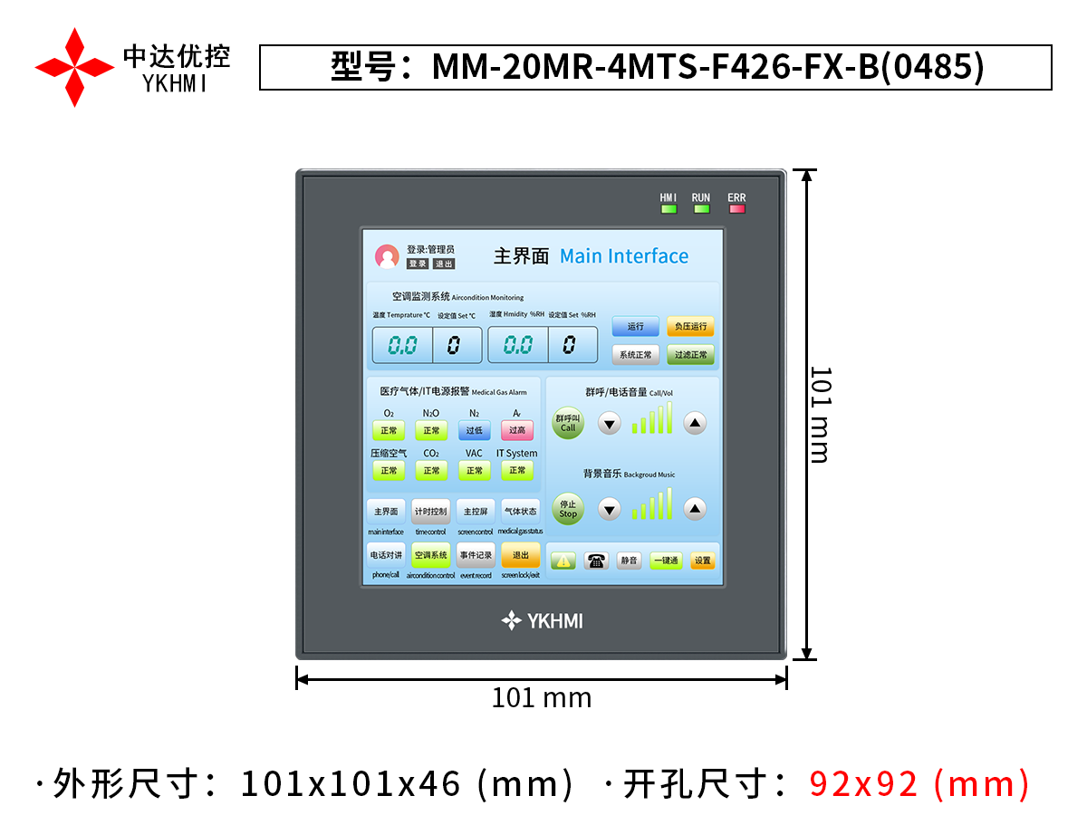MM-20MR-4MTS-F426-FX-B(0485)