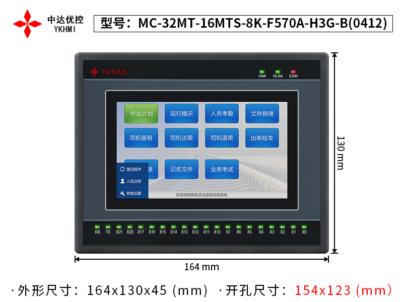 MC-32MT-16MTS-8K-F570A-H3G-B(晶体管)(0412)