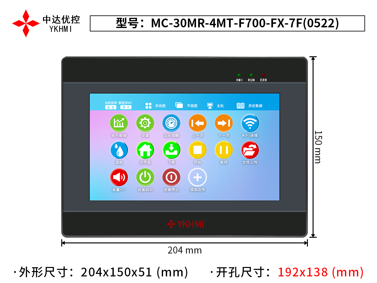 MC-30MR-4MT-F700-FX-7F(0522)