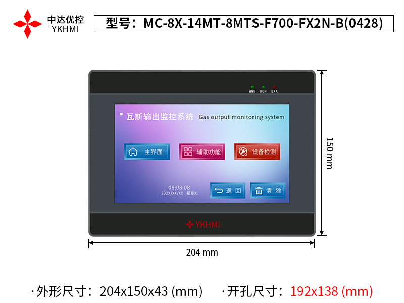MC-8X-14MT-8MTS-F700-FX2N-B(0428)