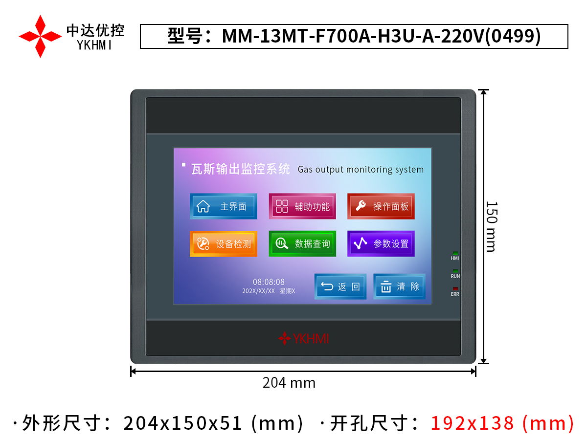 MM-13MT-F700A-H3U-A-220V(晶体管)(0499)