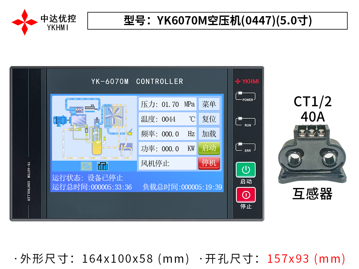 YK6070M空压机(0447)