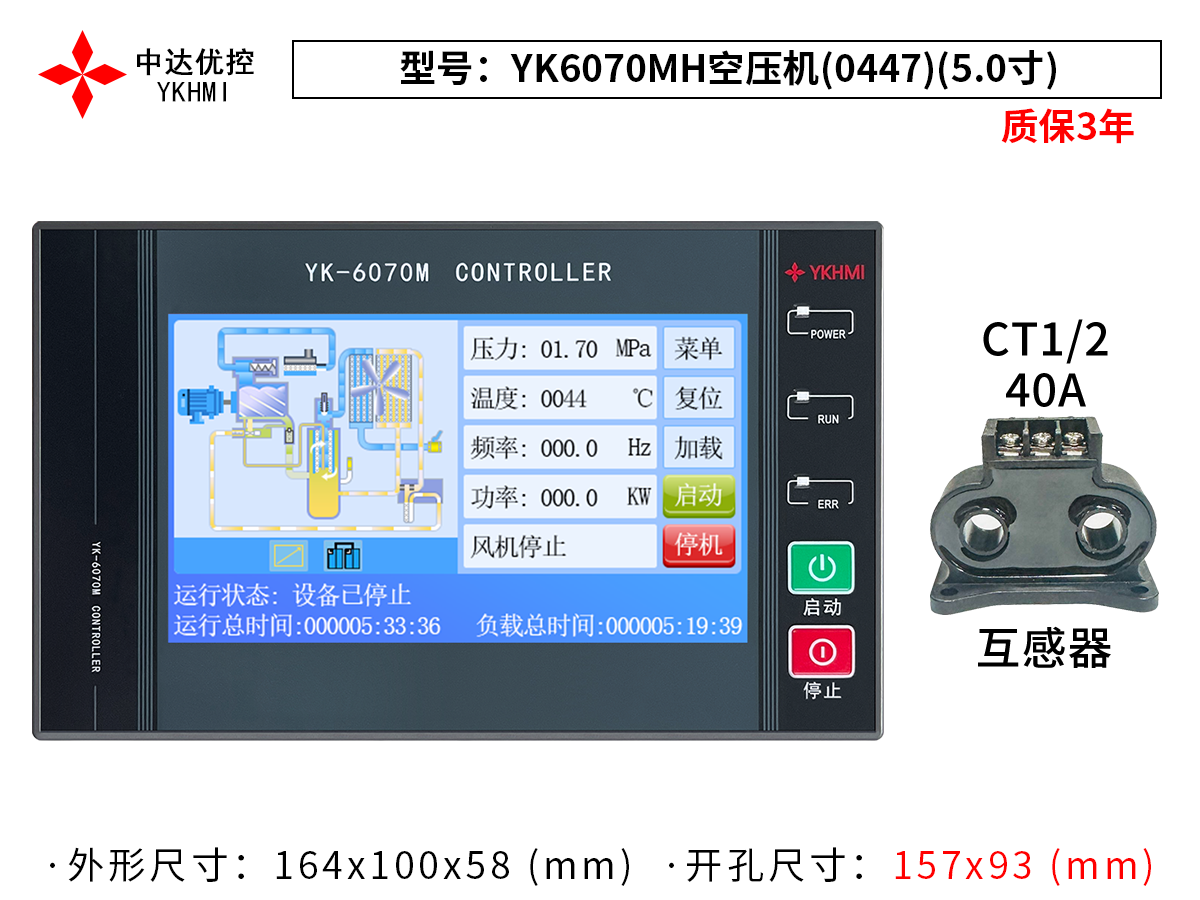YK6070MH空压机(0447)
