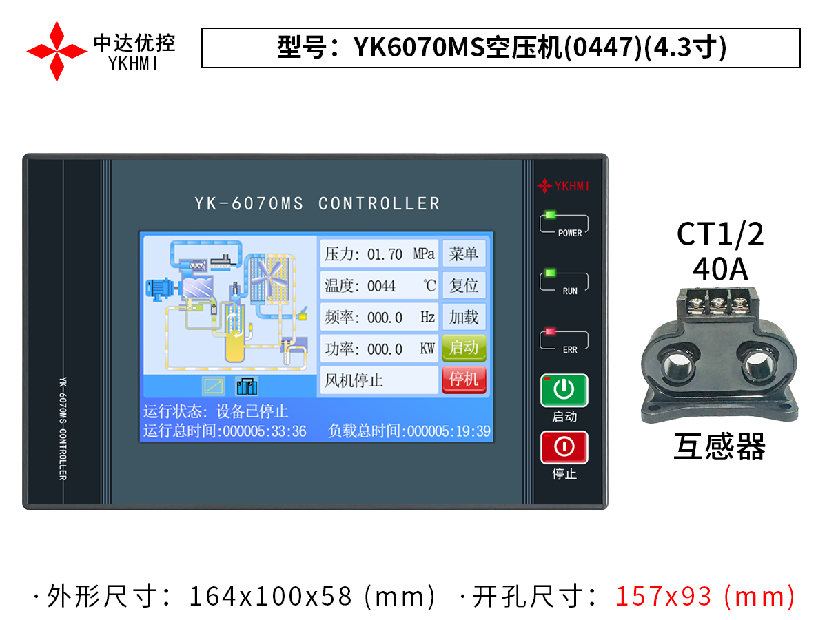 YK6070MS空压机