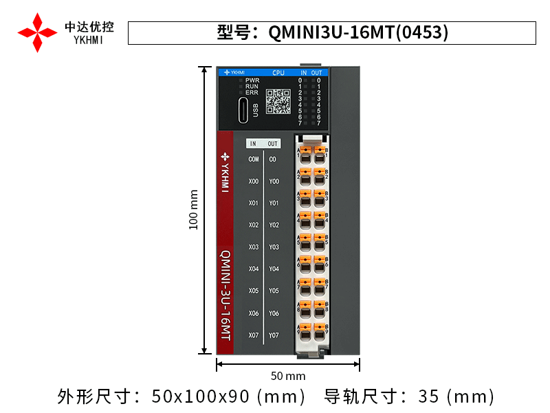 QMINI3U-16MT(0453)