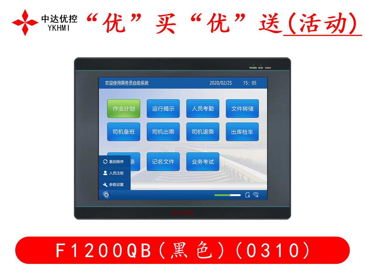 “优”买“优”送(活动)F1200QB(黑色)(0310)