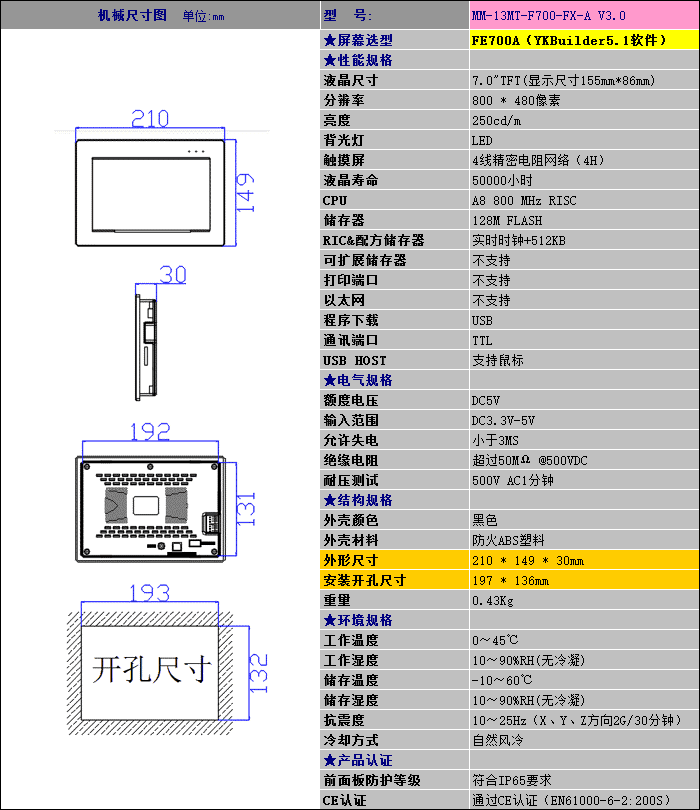 MM-13MT-F700-FX-A V3.0 1.png